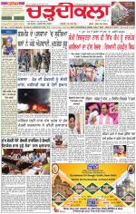 Daily Charhdikala (Haryana) 