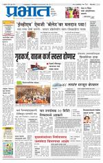 पुणे जिल्हा आवृत्ती