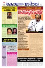 KeralaVartha