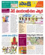 Komaram Bheem District