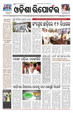 Odisha Reporter