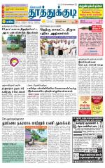 Tuticorin-Tirunelveli Supplement