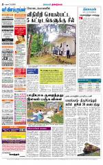 Dindigul-Madurai Supplement