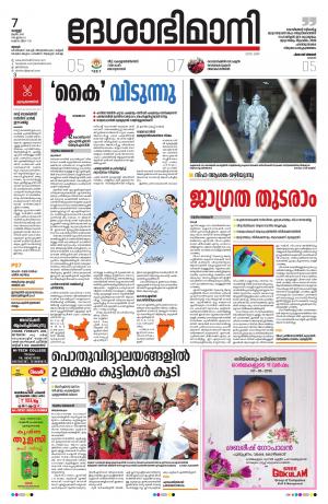 Thrissur, 06th June 2019