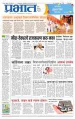 सातारा आवृत्ती