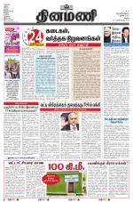 Dinamani - Dindigul & Theni