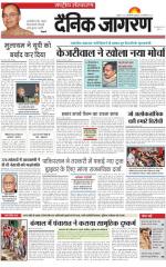 Dainik Jagran