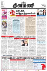 Dinamani - Virudhunagar