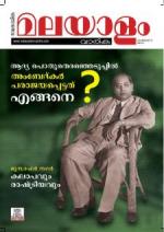 Malayalam Vaarika