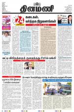 Dinamani - Kanyakumari