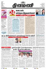 Dinamani - Cuddalore