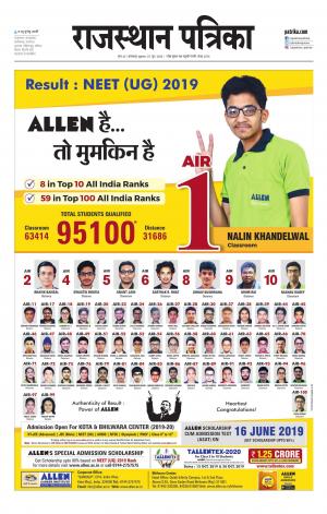 rajasthan patrika dungarpur