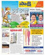 Guntur Amaravathi District