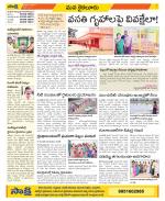 Krishna Constituencies