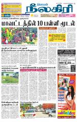 Nilgiri-Coimbatore Supplement