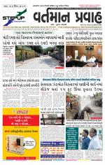 VARTMAN PRAVAH Daily