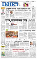 पुणे शहर आवृत्ती