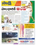 East Godavari District