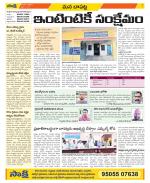 Guntur Constituencies