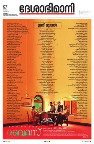 Kozhikode, 07th june2019