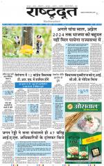 RASHTRADOOT KOTA