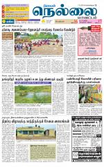 Nellai District-Tirunelveli Supplement