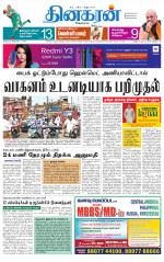 Tirunelveli Main