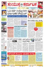 Namma Bengaluru, ಬೆಂಗಳೂರು