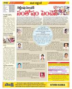 Prakasam Constituencies