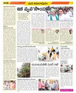 East Godavari Divisions