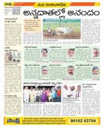 Guntur Amaravathi Constituencies