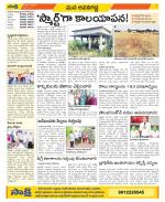 Vijayawada City Constituencies