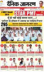 Gorakhpur Hindi ePaper, Gorakhpur Hindi Newspaper - InextLive