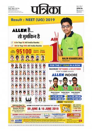 Balaghat Seoni Patrika