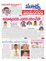 Vizianagaram
