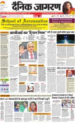 Jamshedpur Hindi ePaper, Jamshedpur Hindi Newspaper - InextLive