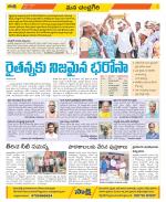 Chittoor Constituencies