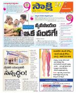 Vijayanagaram District