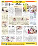 Vijayanagaram Constituencies