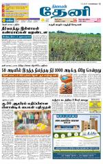 Theni-Madurai Supplement