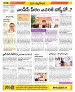 Nalgonda Constituencies