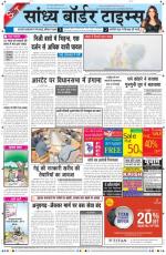 Sandhya Border Times, Sri Ganganagar