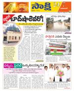 Vikarabad District