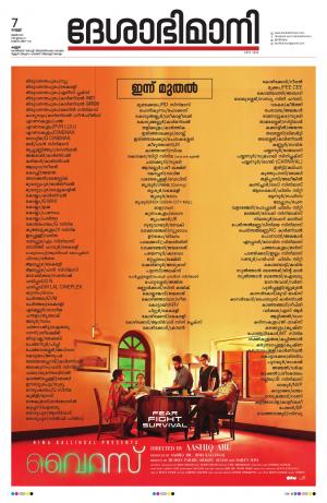 Kannur, 7th June 2019