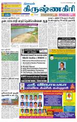 Krishnagiri-Salem Supplement