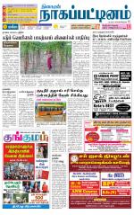 Nagai-Trichy Supplement