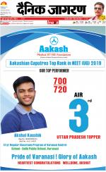 Varanasi Hindi ePaper, Varanasi Hindi Newspaper - InextLive