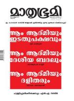 Mathrubhumi Weekly