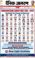 Kanpur Hindi ePaper, Kanpur Hindi Newspaper - InextLive