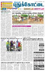 Pudukkottai-Trichy Supplement